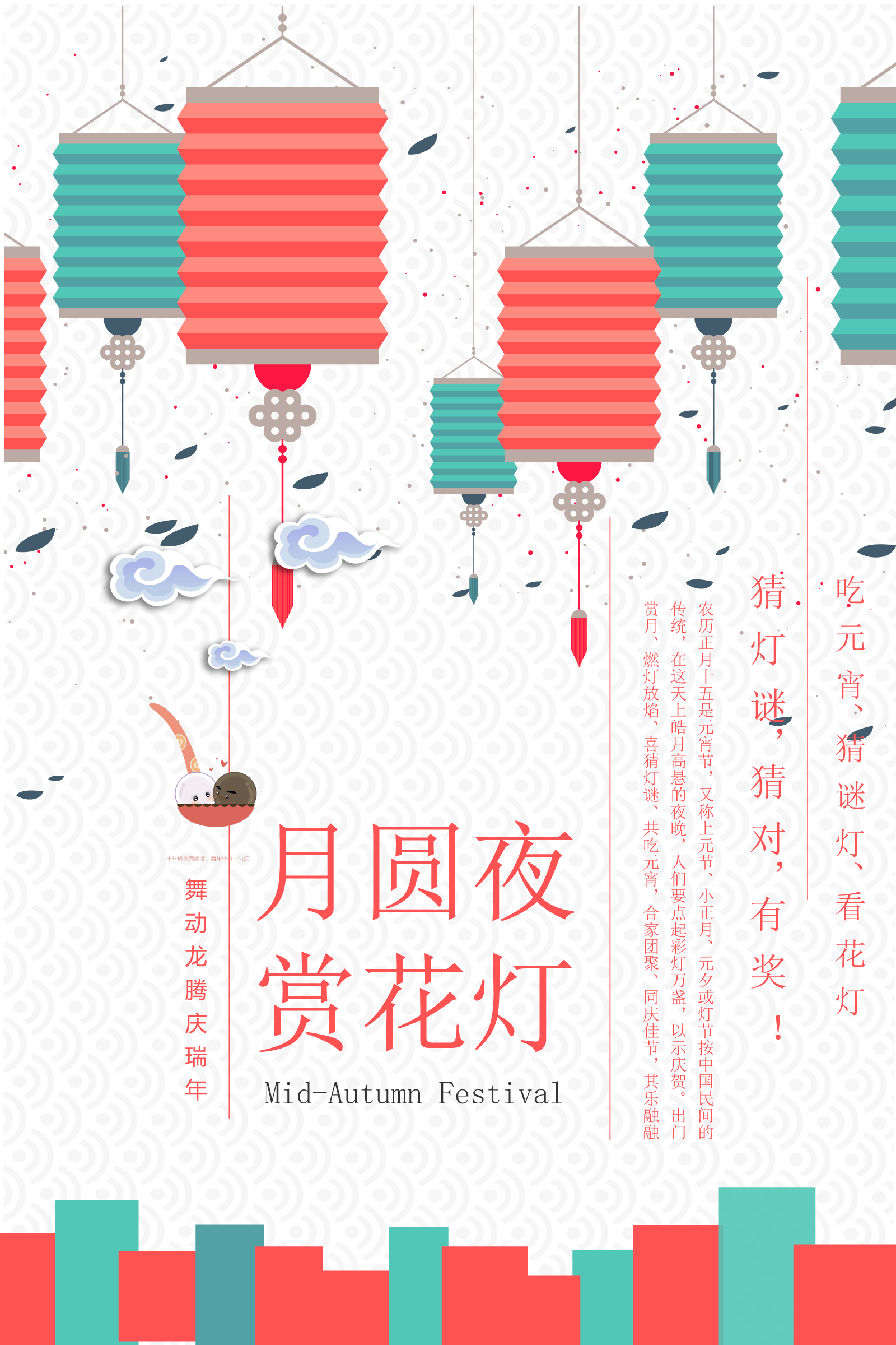 Chinese riddles advertising Traditional lantern style Illustrations Vectors AI ESP