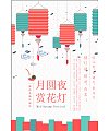 Chinese riddles advertising Traditional lantern style Illustrations Vectors AI ESP