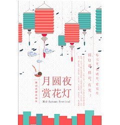 Permalink to Chinese riddles advertising Traditional lantern style Illustrations Vectors AI ESP