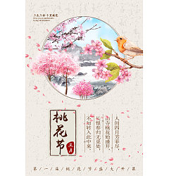 Permalink to Pretty Peach Blossom Festival Poster Design PSD File Free Download
