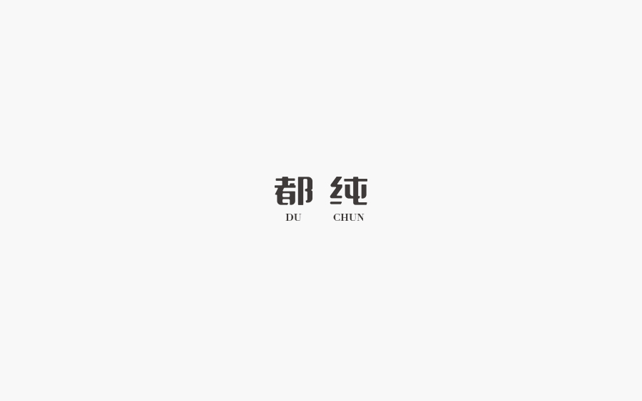 21P Chinese font art reference