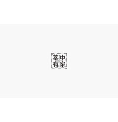 Permalink to 21P Chinese font art reference