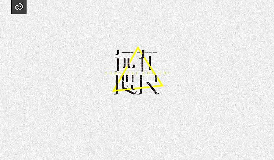 11P Beginner's Chinese font works