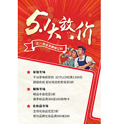 Permalink to China May Day Labor Day promotional advertising banner PSD File Free Download