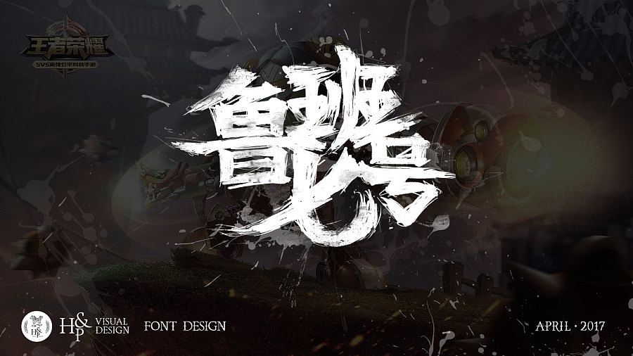 25P Cool brush Chinese font