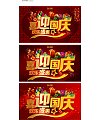 China’s 11th National Day promotional poster advertising banner design Illustrations Vectors AI ESP