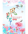 Chinese kite festival competition PSD File Free Download
