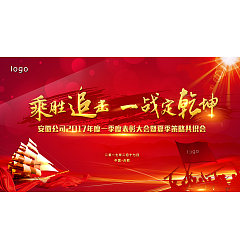 Permalink to Chinese corporate culture banner company annual meeting PSD File Free Download