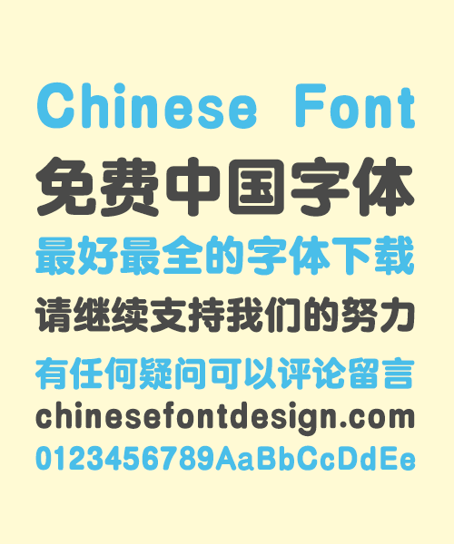 Take off&Good luck Galli Bold Rounded Chinese Font – Simplified Chinese Fonts