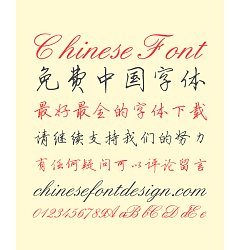 Permalink to Beautiful Handwriting Pen Semi-Cursive Script Chinese Font-Simplified Chinese Fonts