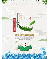 Pretty Dragon Boat Festival Poster PSD File Free Download
