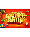 China Dragon Boat Festival promotional posters PSD File Free Download