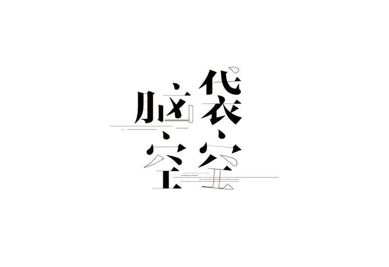 56P Chinese Song typeface Style Fonts Design Collection