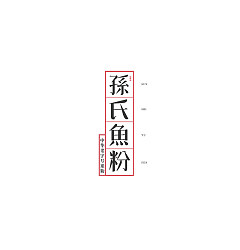 Permalink to 56P Chinese Song typeface Style Fonts Design Collection