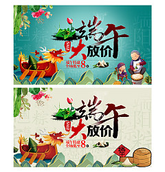 Permalink to Celebrate China Dragon Boat Festival Happy Birthday Poster PSD File Free Download