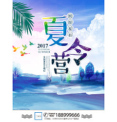 Permalink to Summer camp posters China PSD File Free Download
