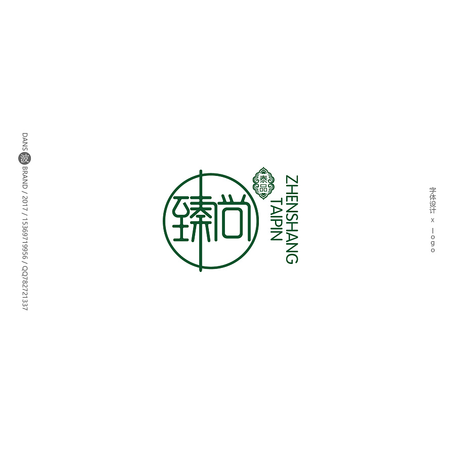 23P China Business Logo Design