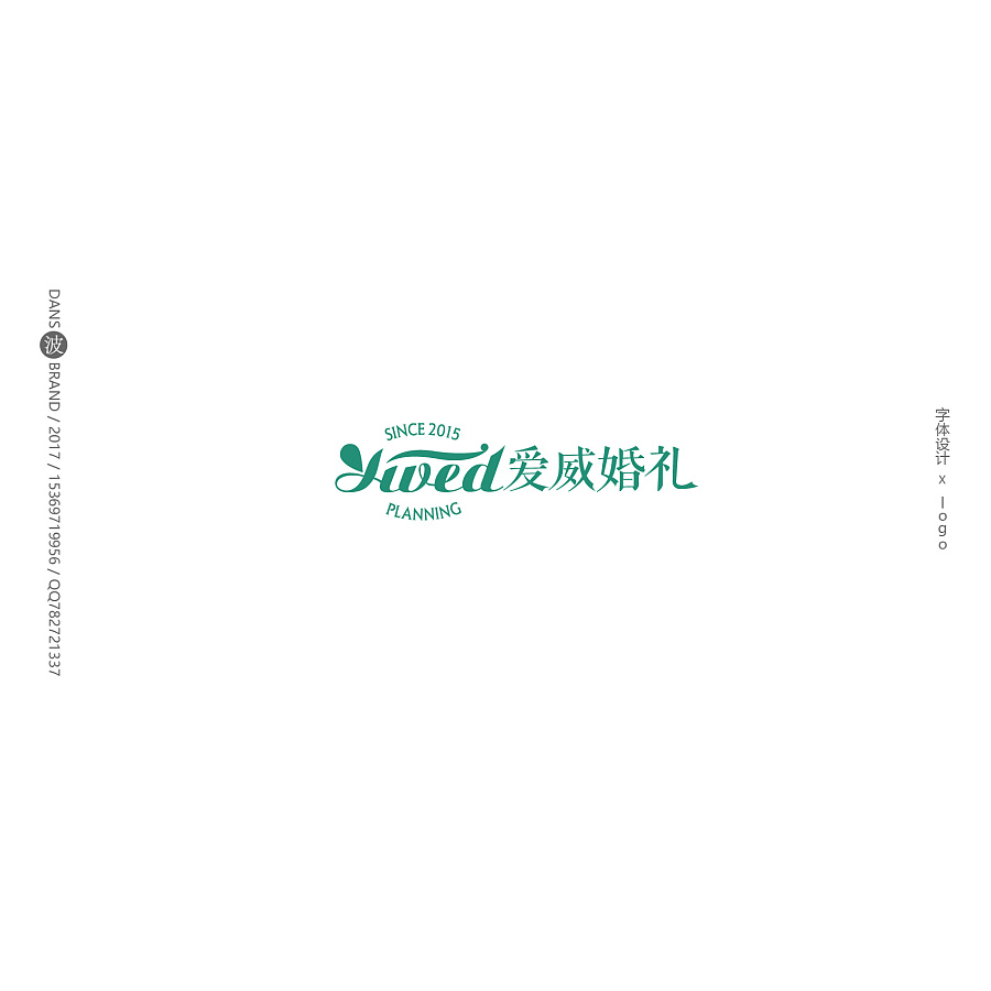 23P China Business Logo Design