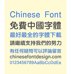 Permalink to Take off&Good luck Big Bold Rounded Chinese Font – Traditional Chinese Fonts