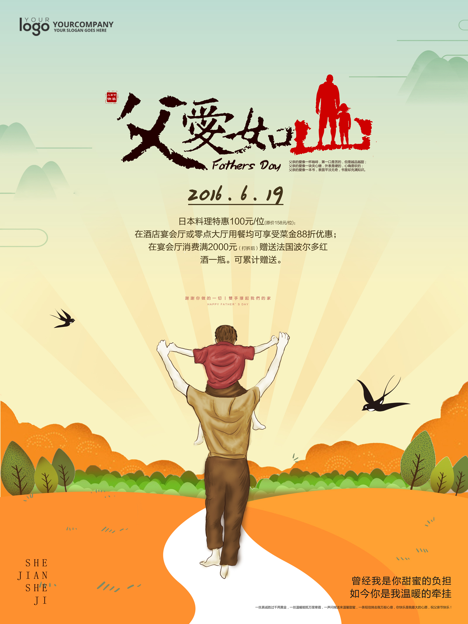 father's love is as great as a Mountain Happy father's day poster  China PSD File Free Download