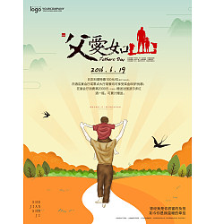 Permalink to father’s love is as great as a Mountain Happy father’s day poster  China PSD File Free Download