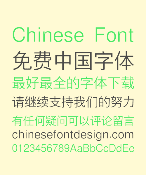 Take off&Good luck Tenuous Bold Figure Chinese Font – Simplified Chinese Fonts