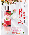 Rose essence liquid poster China PSD File Free Download