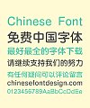 Take off&Good luck Big Bold Rounded Chinese Font – Simplified Chinese Fonts