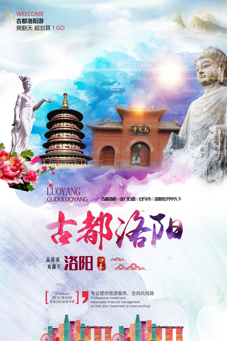 Chinese style tourist city Luoyang travel poster PSD File Free Download