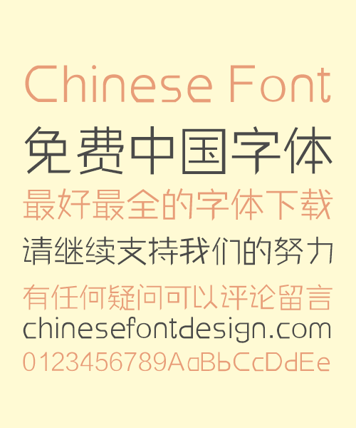LiQun Ye Geometric Trimming Chinese Fontt-Simplified Chinese Fonts
