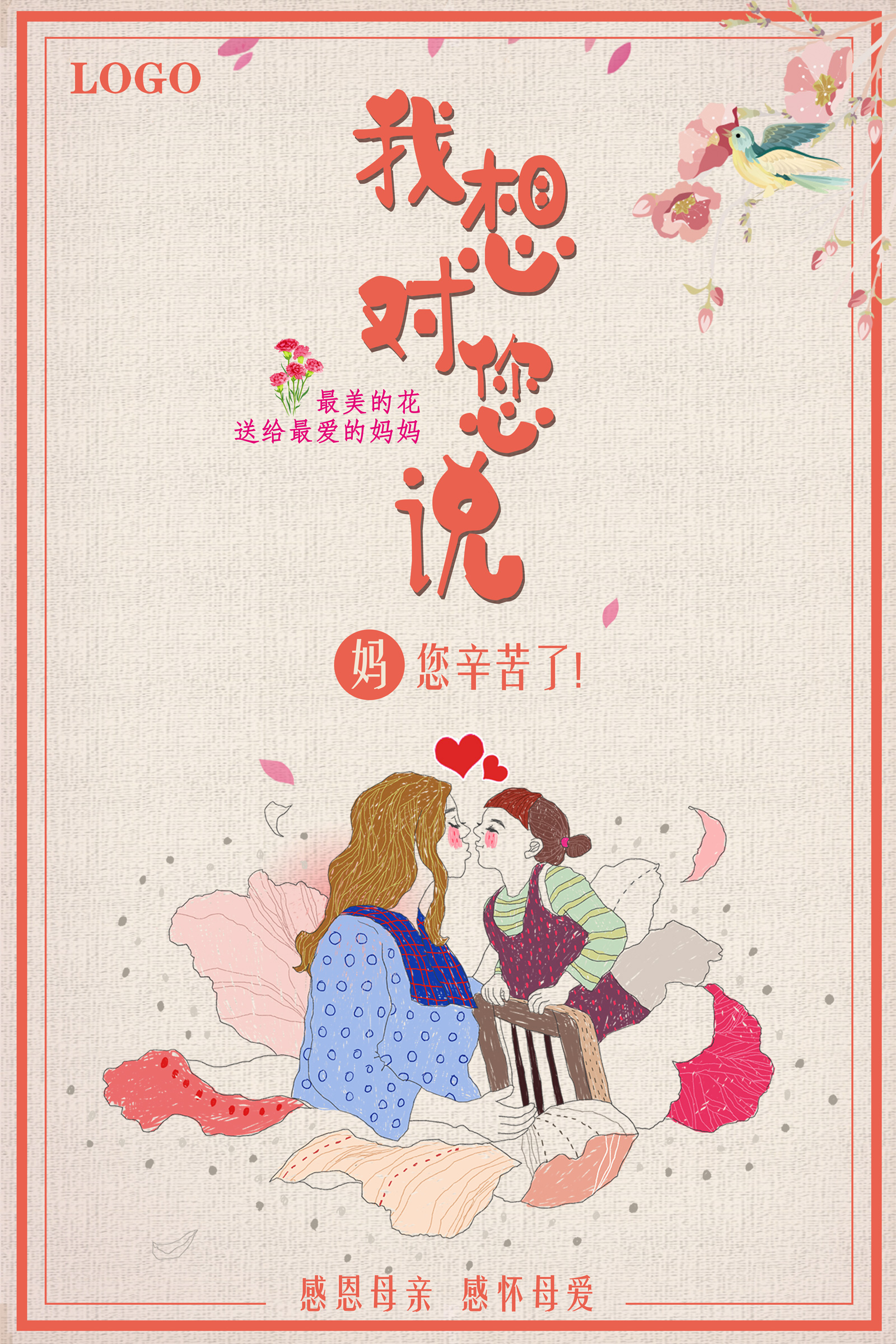 Happy mother's day China PSD File Free Download