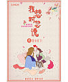 Happy mother’s day China PSD File Free Download