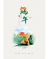 Beautiful Chinese Dragon Boat Festival culture propaganda poster design China PSD File Free Download
