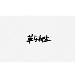 Permalink to 23 Free Chinese logo design appreciation