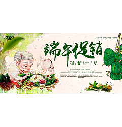 Permalink to Eating zongzi on Dragon Boat Festival China PSD File Free Download