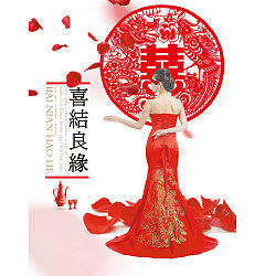 Permalink to Chinese wedding advertising PSD Free Download