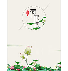 Permalink to Chinese traditional style layout pond lotus poster  China PSD File Free Download