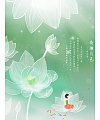 Lotus theme poster China PSD File Free Download