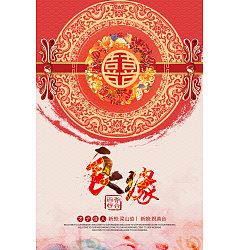 Permalink to Chinese wedding poster PSD File Free Download