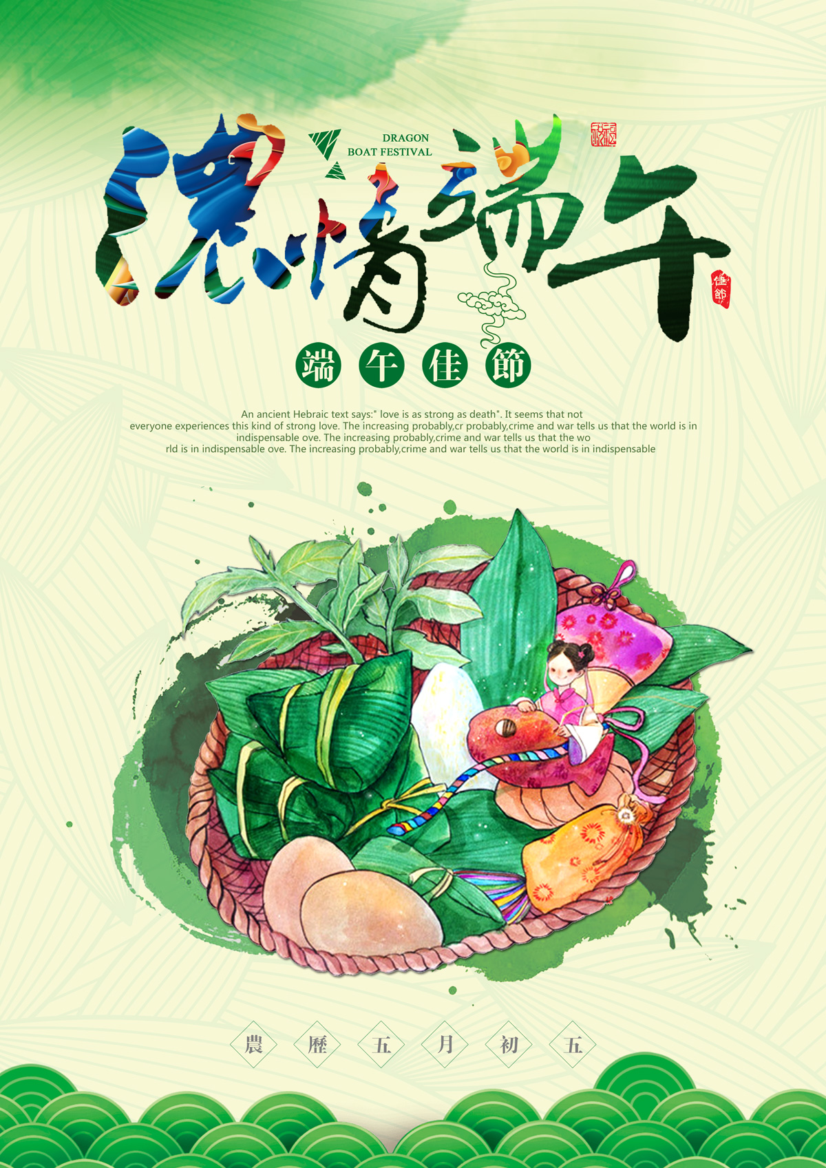Dragon Boat Festival poster China PSD File Free Download – Free Chinese ...