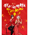 Welcome to our wedding China PSD File Free Download