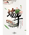 Dragon Boat Festival Chinese style poster PSD material
