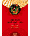 Chinese style wedding invite posters PSD File Free Download
