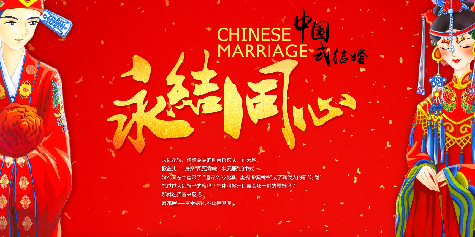 Beautiful wedding invitation design China PSD File Free Download