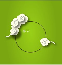 Permalink to ‘XiangYun’ chinese vector free download