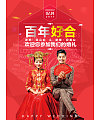 Chinese style wedding ,wedding invitation design PSD File Free Download