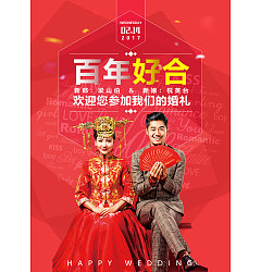 Permalink to Chinese style wedding ,wedding invitation design PSD File Free Download