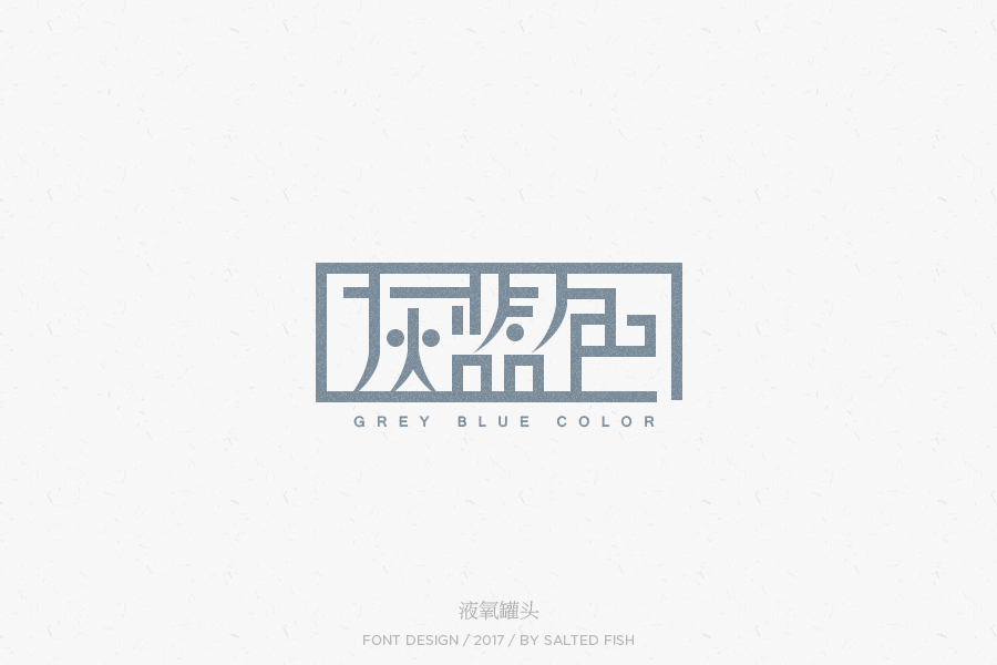 22P Chinese font practice works appreciation