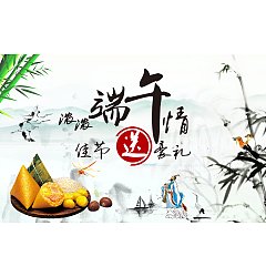 Permalink to Chinese style Dragon Boat Festival dumplings advertising PSD File Free Download