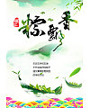 China ‘s traditional festival Dragon Boat Festival poster design PSD File Free Download